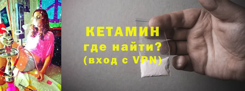 КЕТАМИН ketamine  Зубцов 